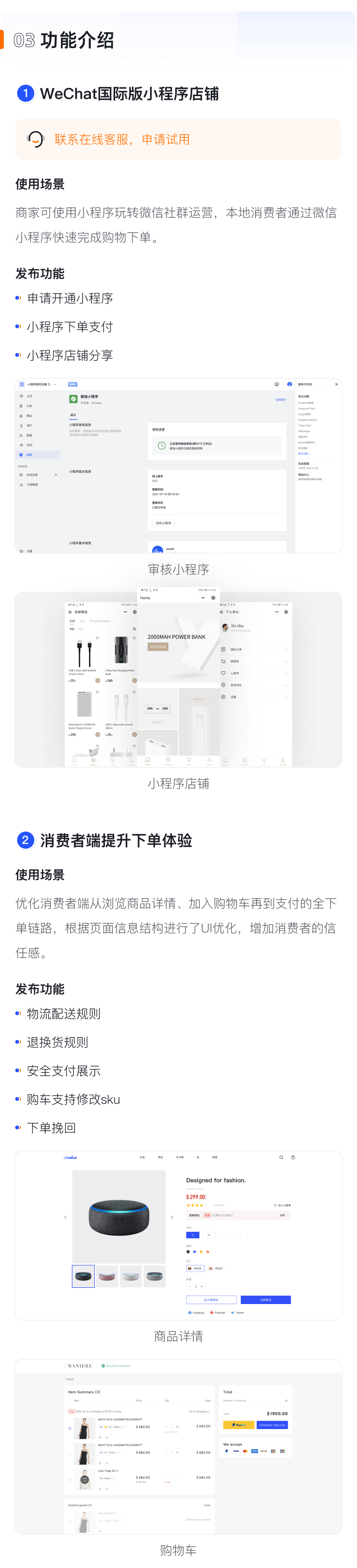  产品速报 | WeChat国际版小程序、新增30套模板等65项新功能优化